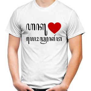Kaos AKU CINTA YOGYAKARTA AKSARA JAWA