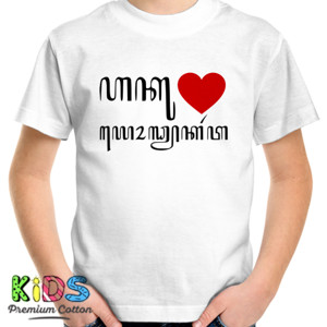 Kaos AKU CINTA YOGYAKARTA AKSARA JAWA