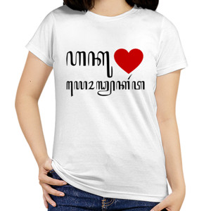 Kaos AKU CINTA YOGYAKARTA AKSARA JAWA