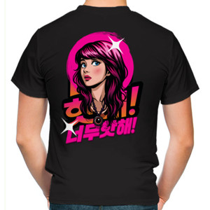 Kaos ;너무 핫해! (Neomu Hat-hae!)