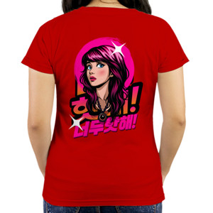 Kaos ;너무 핫해! (Neomu Hat-hae!)