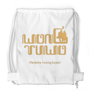 Tas Serut Fullprint Javanese Themed drawstring Bag “Wong Tuwo”