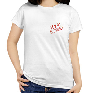 Kaos ХУЙ ВОЙНЕ