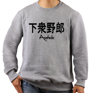 Jaket Sweater Sweater Asshole 