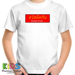 Kaos thailand style