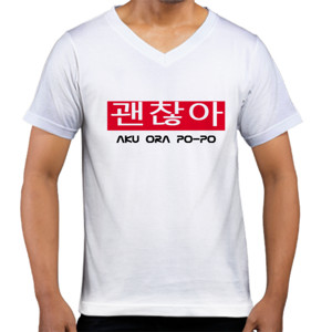 Kaos  Aku ora Popo masseh