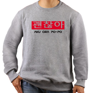 Jaket Sweater Aku ora Popo masseh