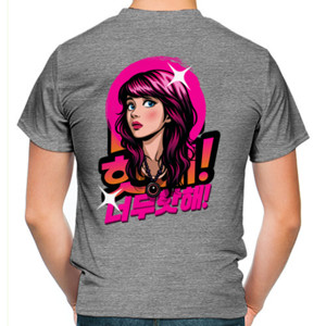 Kaos "너무 핫해! (Neomu Hat-hae!)