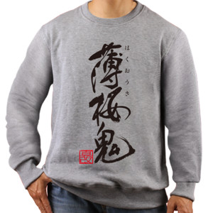 Jaket Sweater Hakuoki Shinkai