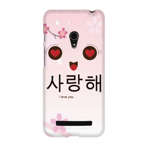 i love you  Casing HP