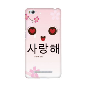 i love you  Casing HP