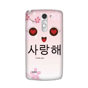 i love you  Casing HP