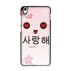 i love you  Casing HP