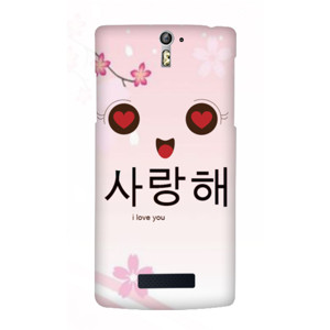 i love you  Casing HP