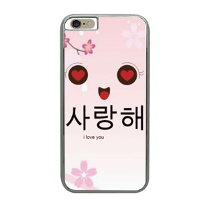 i love you  Casing HP