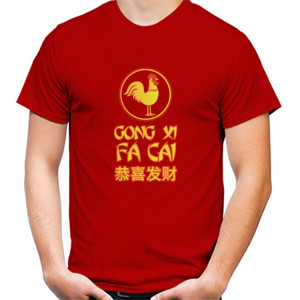 Kaos gong xi fa cai 2017