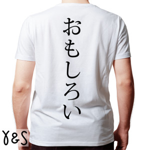 Kaos Kaos Kata Omoshiroi  (Hitam)