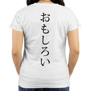 Kaos Kaos Kata Omoshiroi  (Hitam)