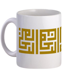 Mug mug desain bismillah