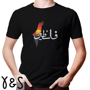 Kaos KAOS PALESTINA - LAND OF PALESTINE
