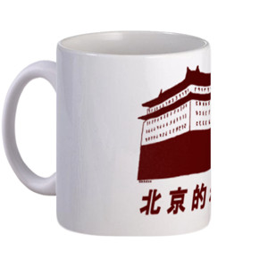 Mug Beijing's Essence