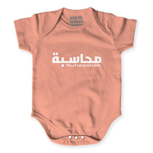 Baby Jumper Muhasabah, محاسبة النفس