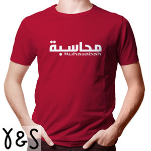 Kaos Muhasabah, محاسبة النفس