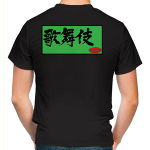 Kaos kabuki