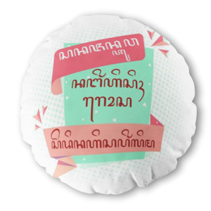 Bantal Bulat Bantal Sanajan Tuwo