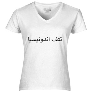 Kaos tetap indonesia (arabic)