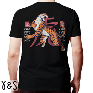 Kaos Year Of The Tiger