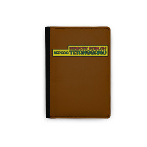 Dompet Passport Berbuat Baik Kepada Tetangga