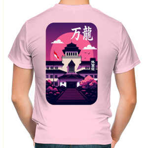 Kaos Gedung Sate Retro Japan Style – Bandung Iconic