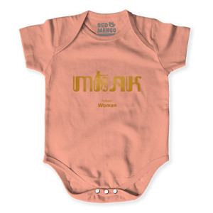 Baby Jumper Javanese themed woman t-shirt “Mbak”