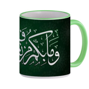 Mug Huruf Arab 01