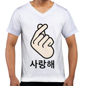 Kaos  Saranghae | I Love You | Korea