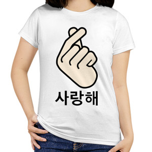 Kaos Saranghae | I Love You | Korea