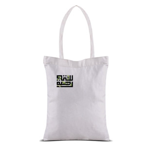 Tas Tote Tas Tote Kanvas Siti Rahmah Kaligrafi | @sandal_x