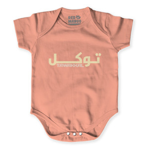 Baby Jumper Tawakkal, توكل