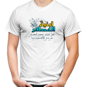 Kaos Kaos Alfiyah ibnu malik abniatul mashodir