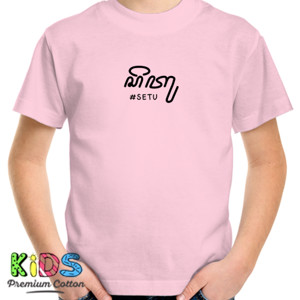 Kaos Kaos Hari Sabtu Aksara Jawa