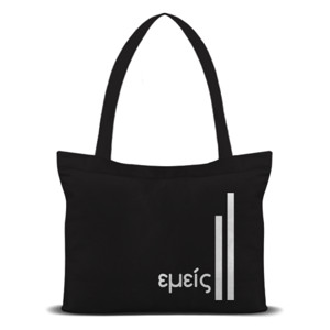 Tas Tote Greek Trilogy pt 3