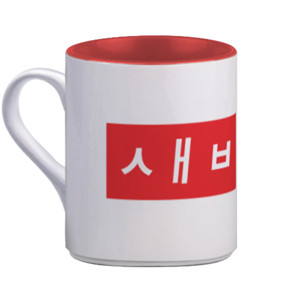 Mug Savage | Mug Premium