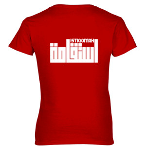 Kaos Istiqomah
