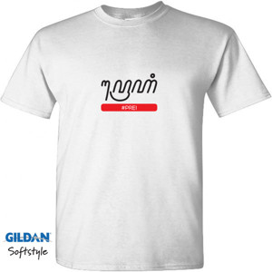 Kaos Kaos Prei (Libur)