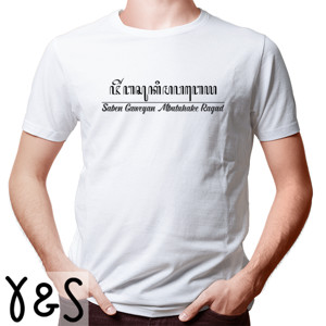 Kaos Aksara Jawa Jer Basuki mawa beya