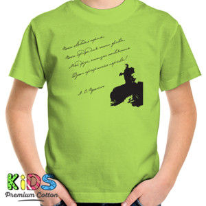 Kaos Kaos Pushkin - K Chaadayevu ♂