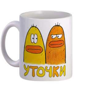 Mug Utochki-bebek Mug