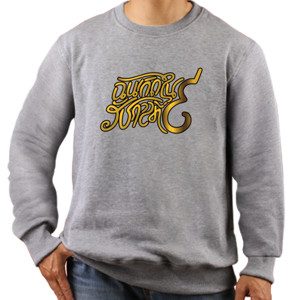 Jaket Sweater Distro I Was Born in The King