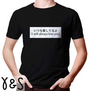 Kaos I Will Always Love You Shirt